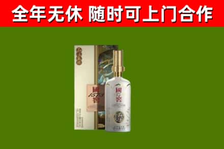 阿坝区烟酒回收国窖1573.jpg