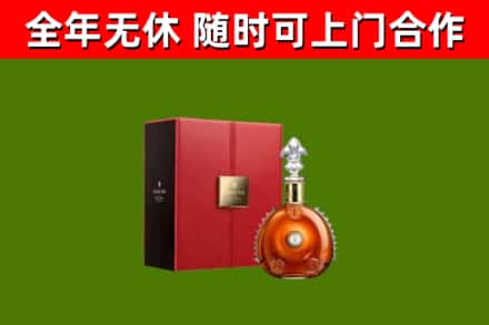 阿坝区回收路易十三