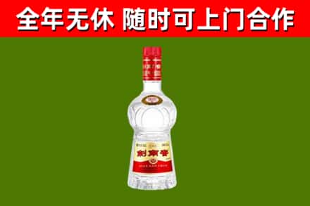 阿坝区回收剑南春