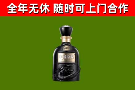 阿坝区回收古井贡酒