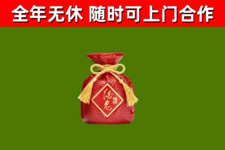 阿坝区烟酒回收酒鬼酒.jpg