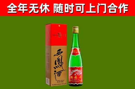 阿坝区烟酒回收西凤酒绿瓶.jpg